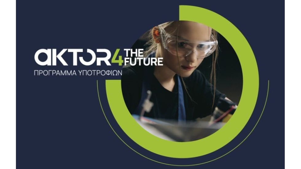 AKTOR FOR THE FUTURE_LOGO_1